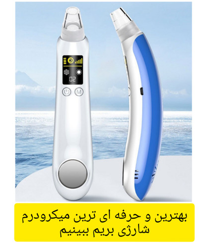 میکرودرم