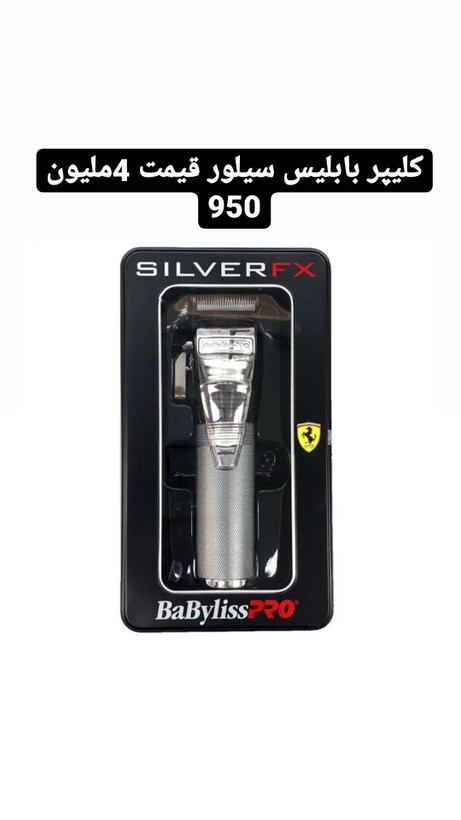 کلیپر بابلیس سلیور