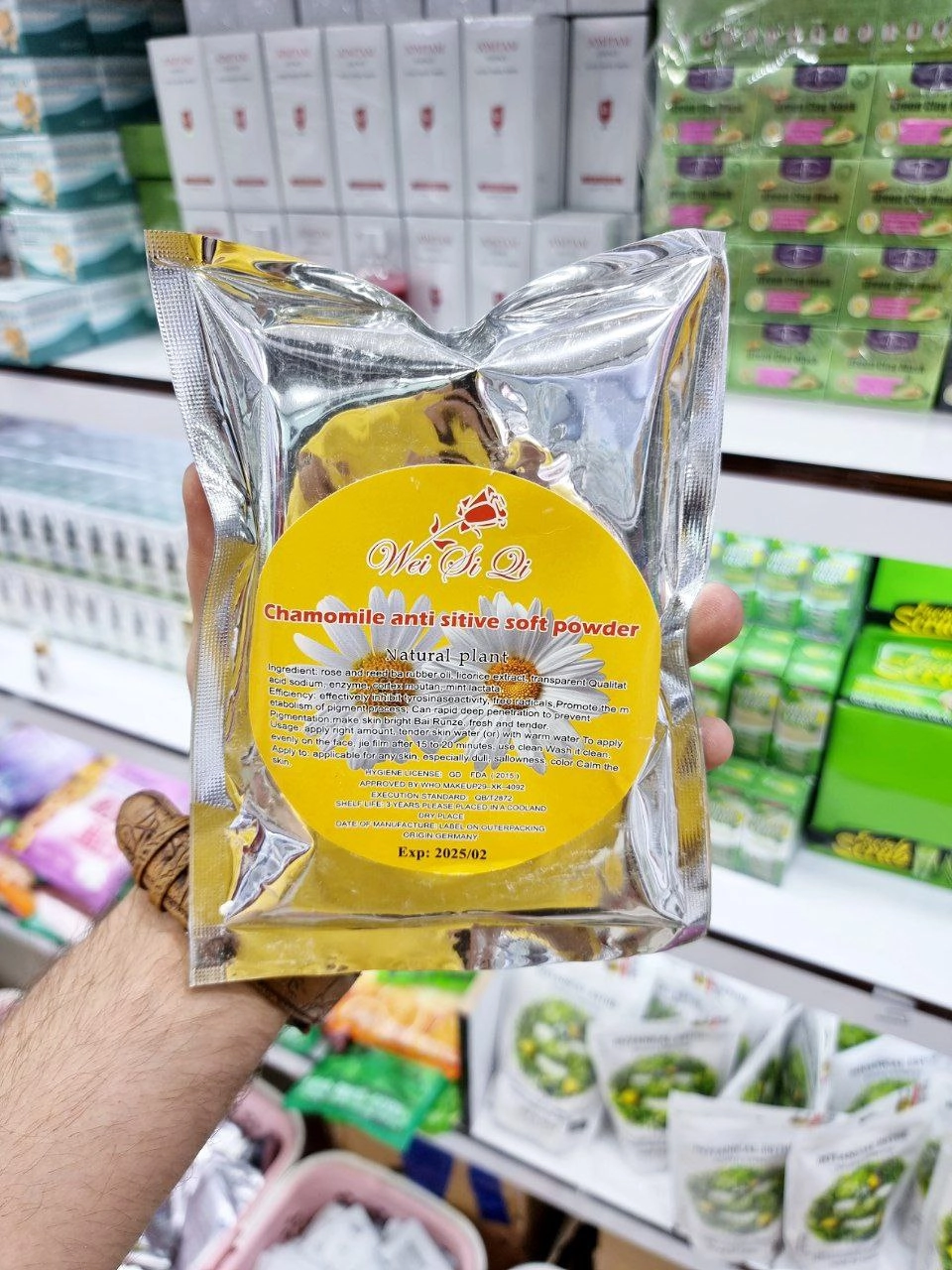 ماسک پودری ۲۰۰گرمی لاتکسی گل بابونه  