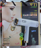 سشوار vti