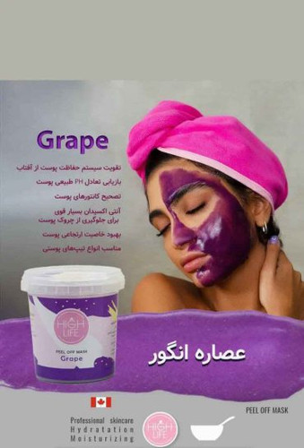 معرفی ماسک هیدروژلی هایلایف عصاره انگور