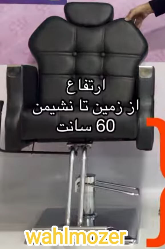 صندلی گلایل جک پدالی 