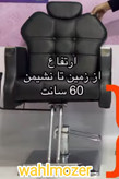 صندلی گلایل جک پدالی