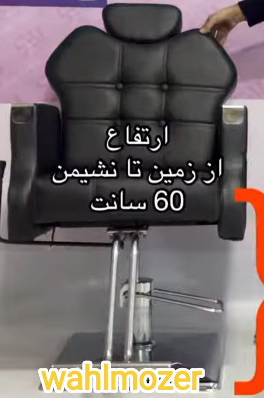 صندلی گلایل جک پدالی