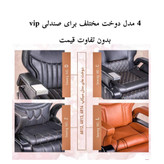 صندلی