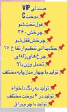 صندلی آرایشگاه