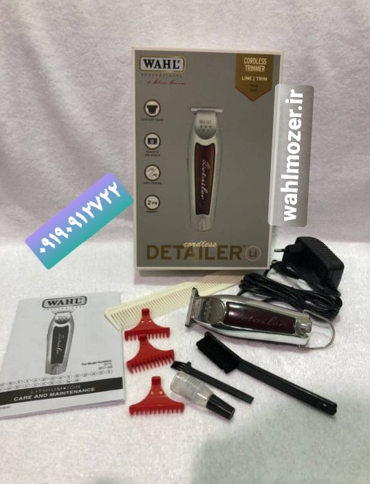 خط زن دیتیلر وال