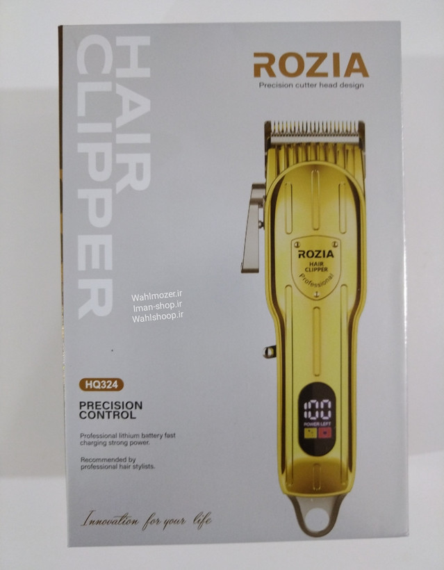 ماشین اصلاح