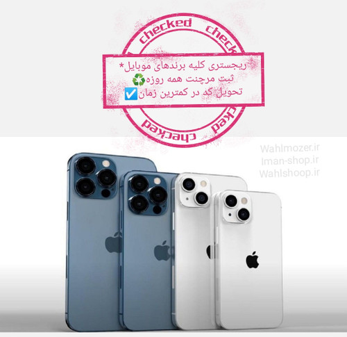 ریجستری انواع گوشی