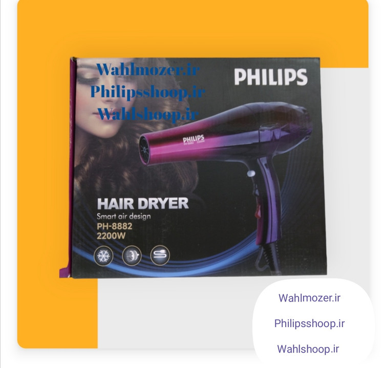 سشوار فلیپس