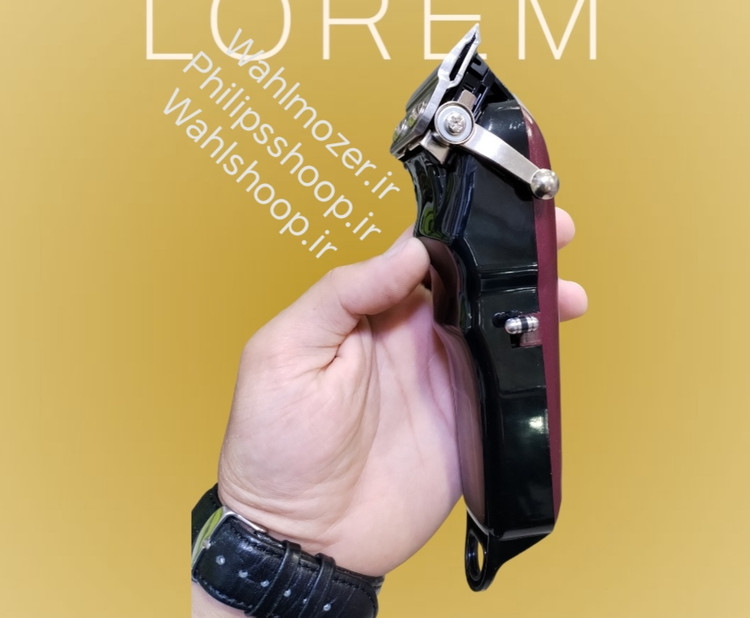 ماشین اصلاح لجند وال