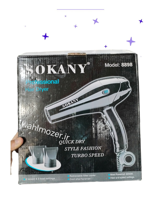 سشوار حرفهای و سالنی