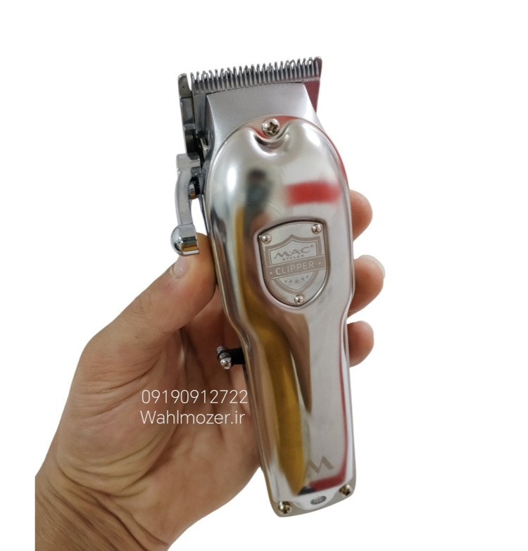 ماشین اصلاح مک