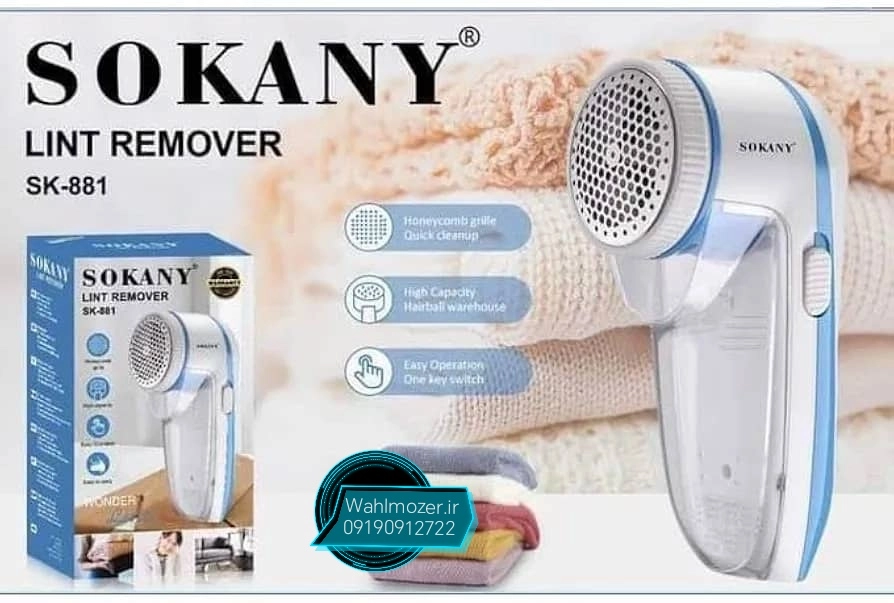 پرزگیر سوکانی