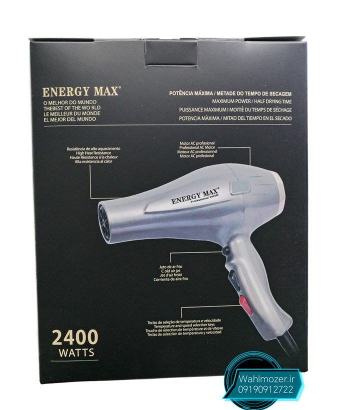 سشوار حرفه ای انرژی مکس