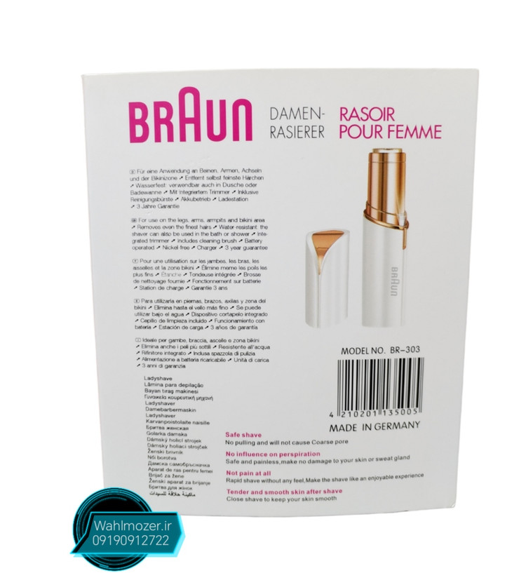 ماشین اصلاح مو صورت بانوان براون