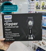 ماشین اصلاح کلیپر فیلیپس مدل PH-0010
