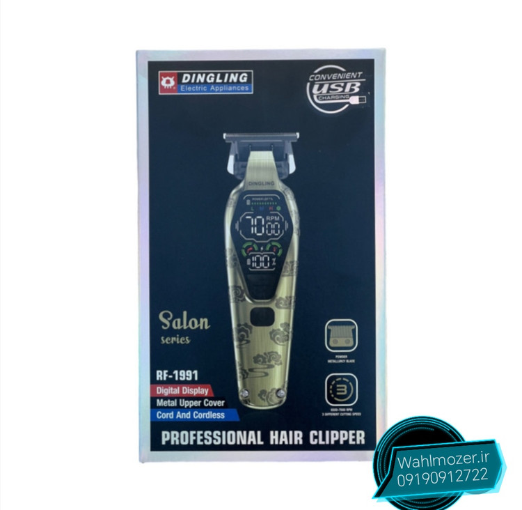 ماشین اصلاح موی سر و صورت دینگ لینگ مدل RF-1991