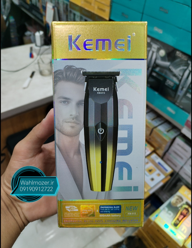 ماشین اصلاح کیمی مدل KM-512 با برش مستقیم