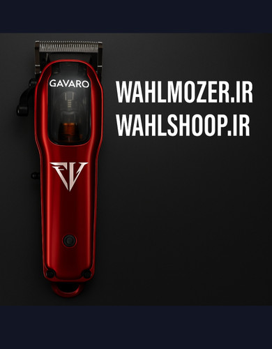 ماشین اصلاح کلیپر حرفهای گاوارو