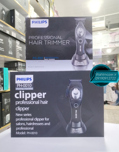 ست ماشین اصلاح کلیپر فیلیپس مدل PH-0010 و ماشین اصلاح خط زن وصفر زن فیلیپس مدل PH-009