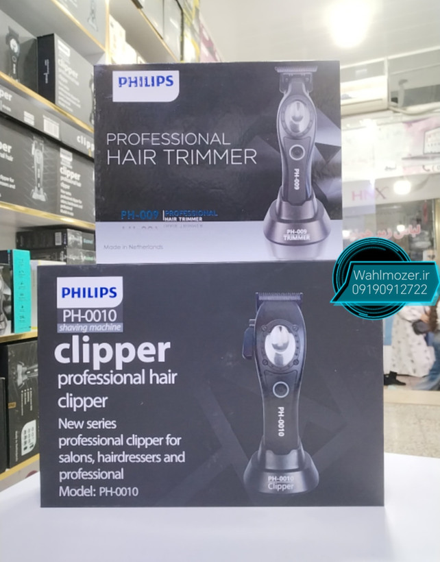 ست ماشین اصلاح کلیپر فیلیپس مدل PH-0010 و ماشین اصلاح خط زن وصفر زن فیلیپس مدل PH-009