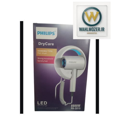 سشوار دیواری هتلی فیلیپس مدل PH-2015