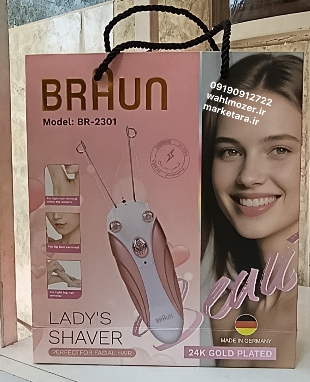 بندانداز برقی براون مدل BR-2301