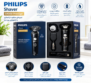 ماشین اصلاح ریش تراش فیلیپس مدل S9000